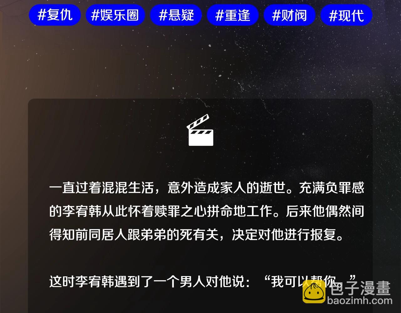 序章 太平歌(1/2)-第1话