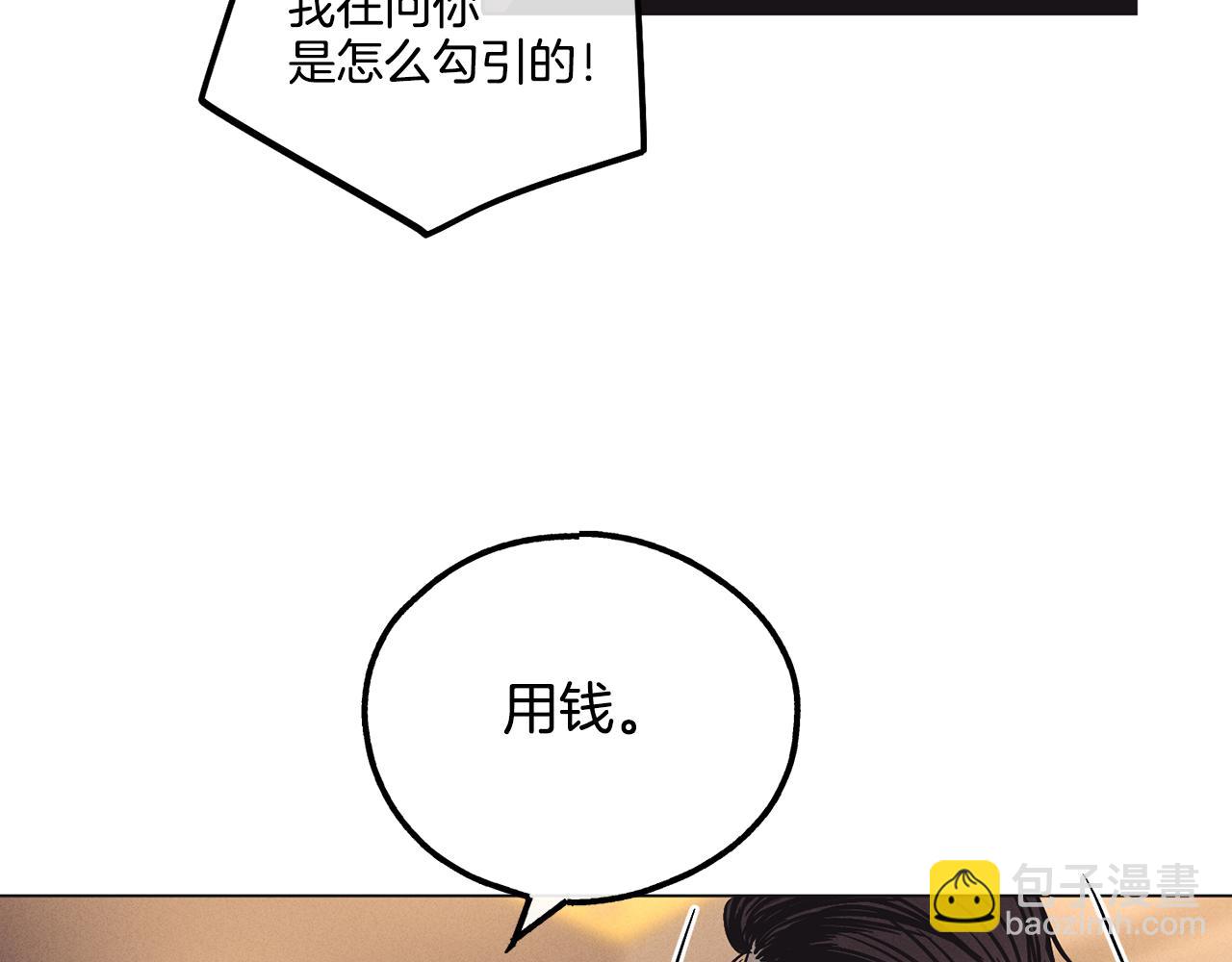 第18话 保守秘密(1/4)-第19话