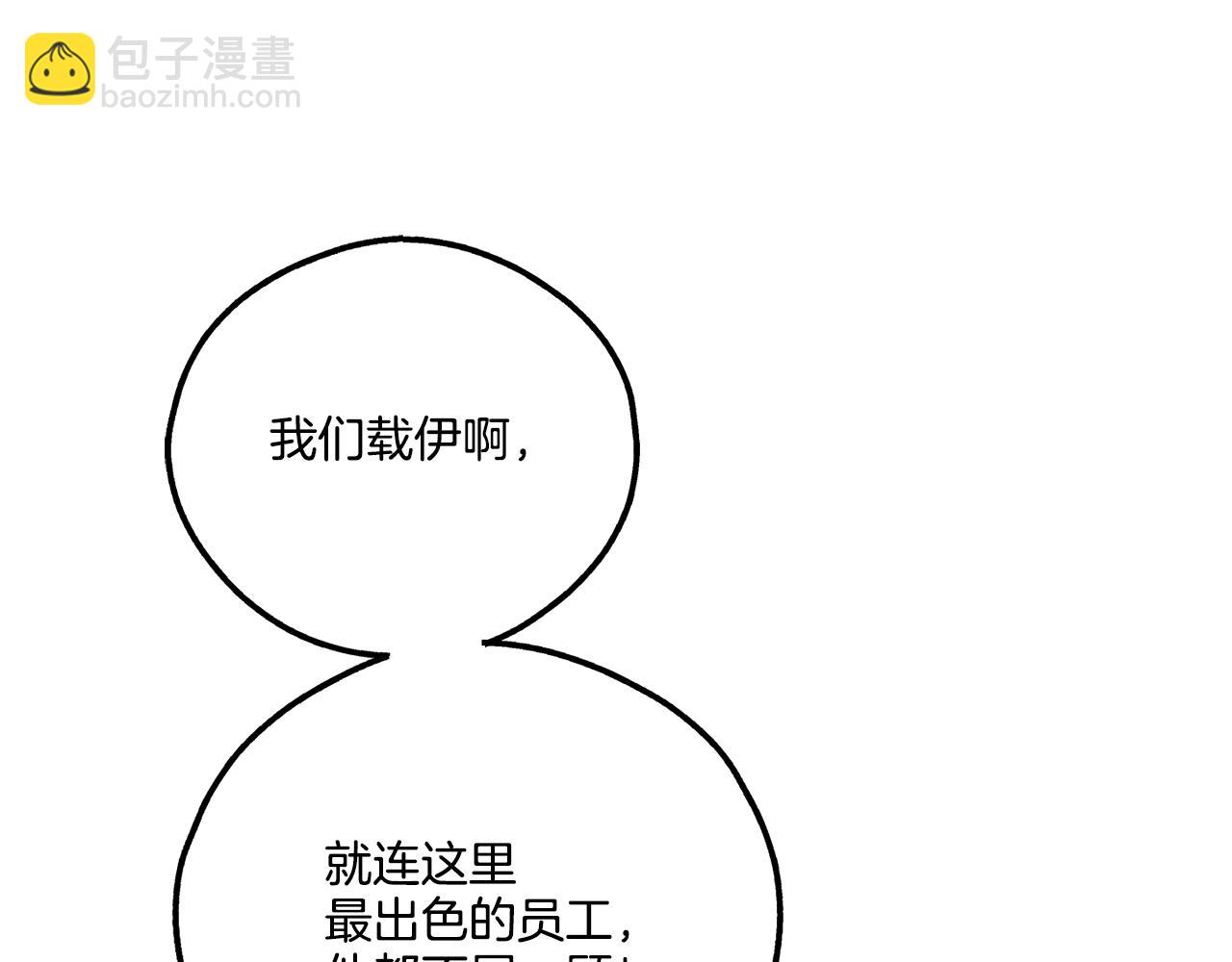 第18话 保守秘密(1/4)-第19话