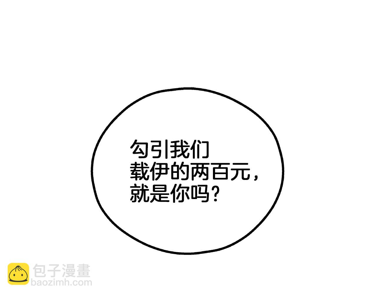 第18话 保守秘密(1/4)-第19话