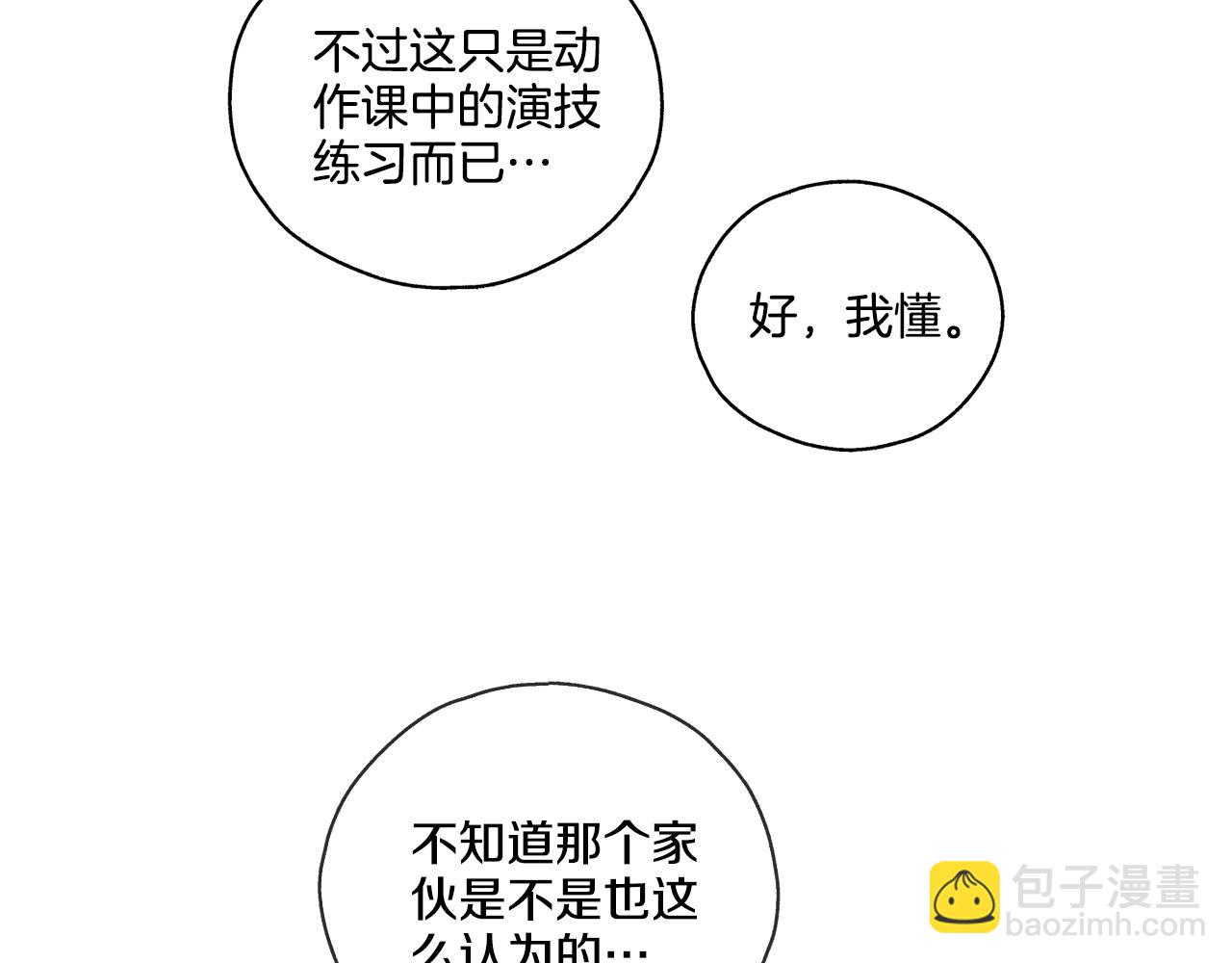 第22话 爱丽丝的迷宫(1/4)-第23话