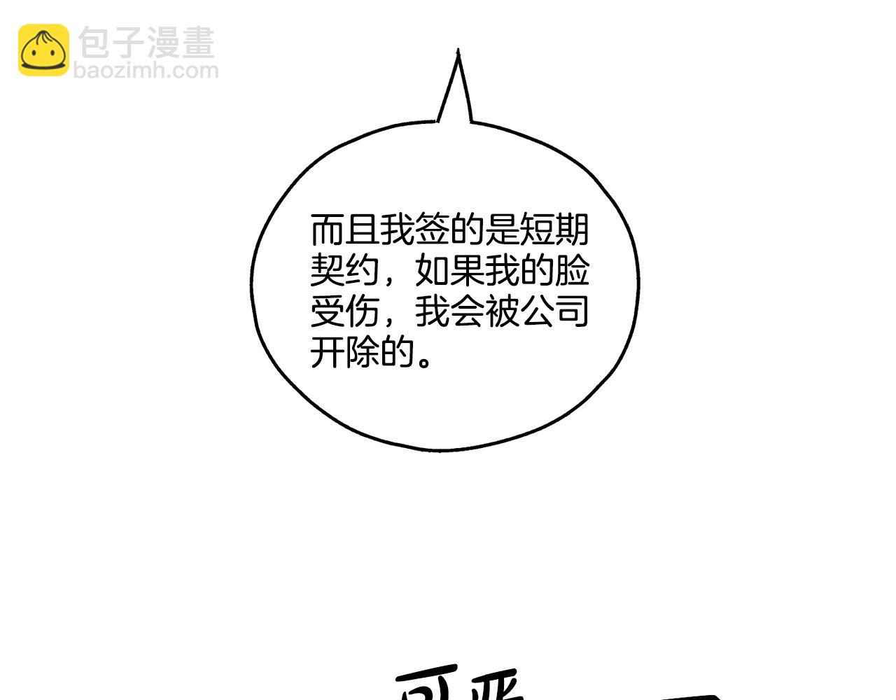 第24话 重拳出击(1/5)-第25话