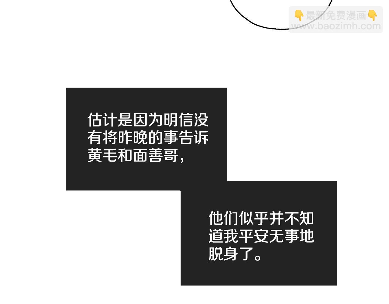 第24话 重拳出击(1/5)-第25话