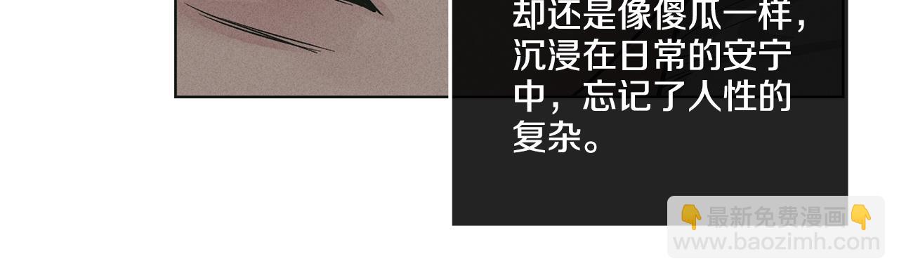 第26话 放下自尊(1/4)-第27话