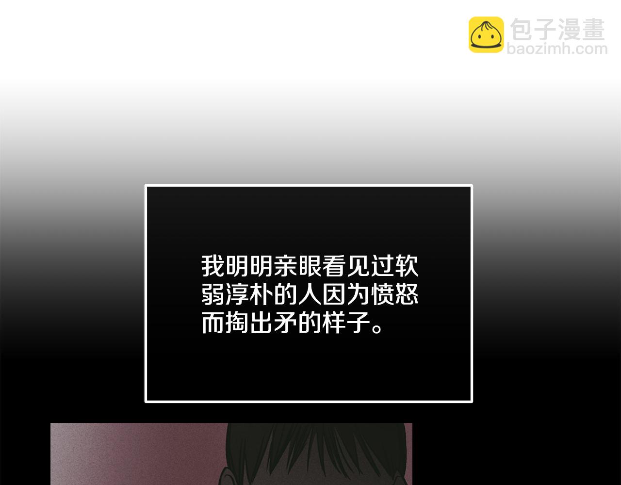 第26话 放下自尊(1/4)-第27话