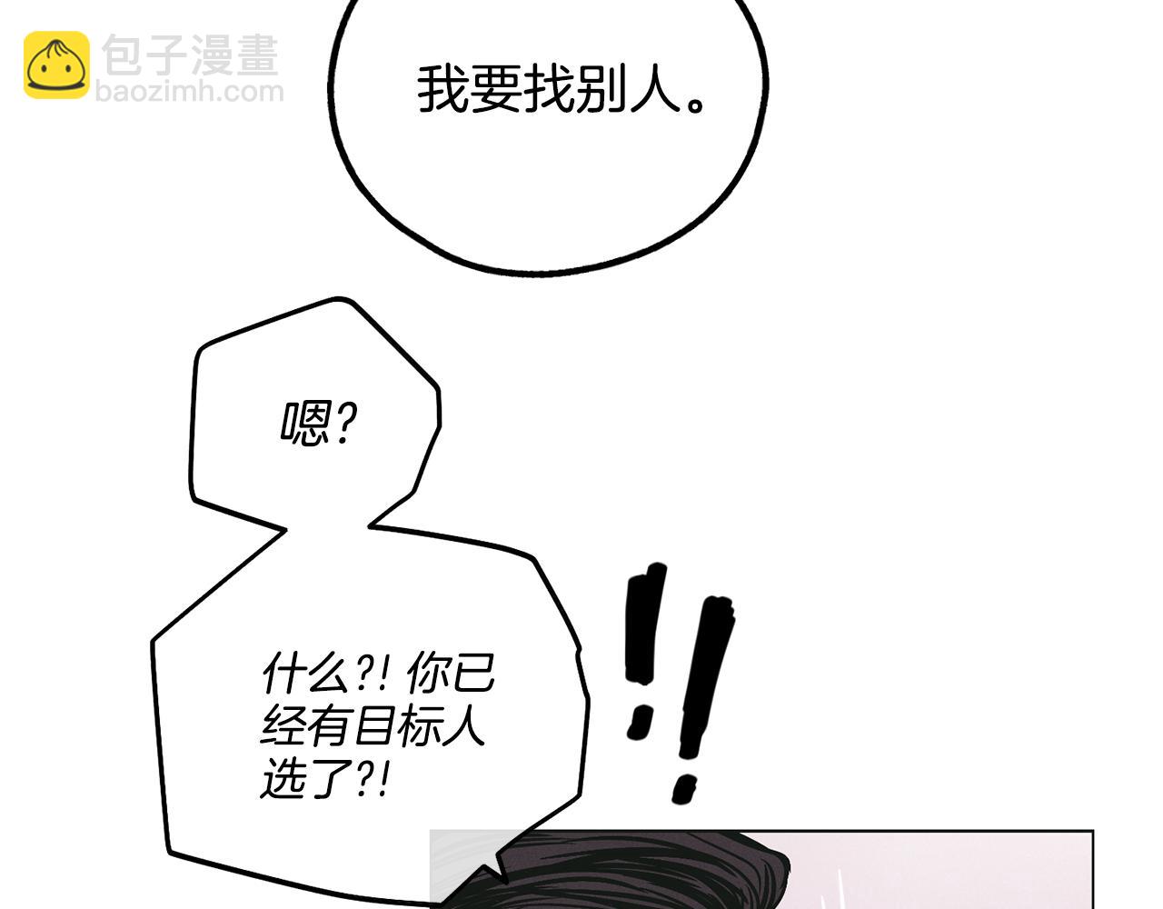 第28话 你好可爱(1/5)-第29话