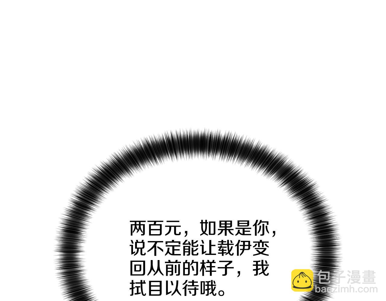 第30话 拉入房中(1/4)-第31话