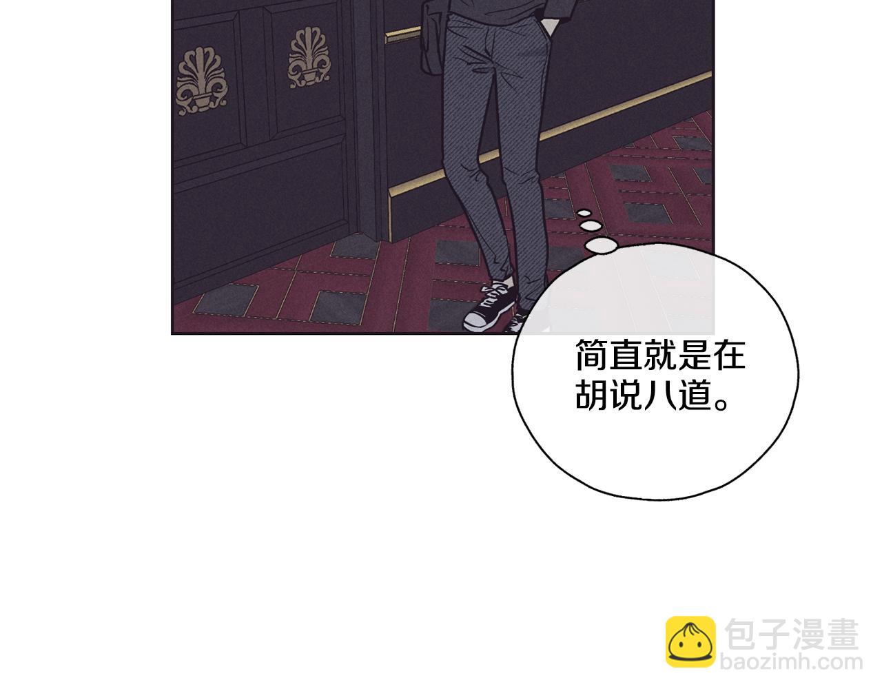 第30话 拉入房中(1/4)-第31话