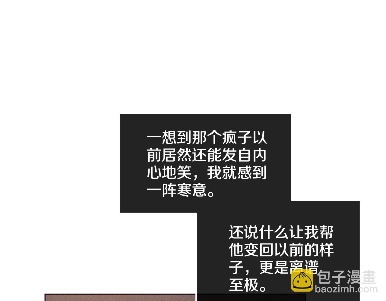 第30话 拉入房中(1/4)-第31话