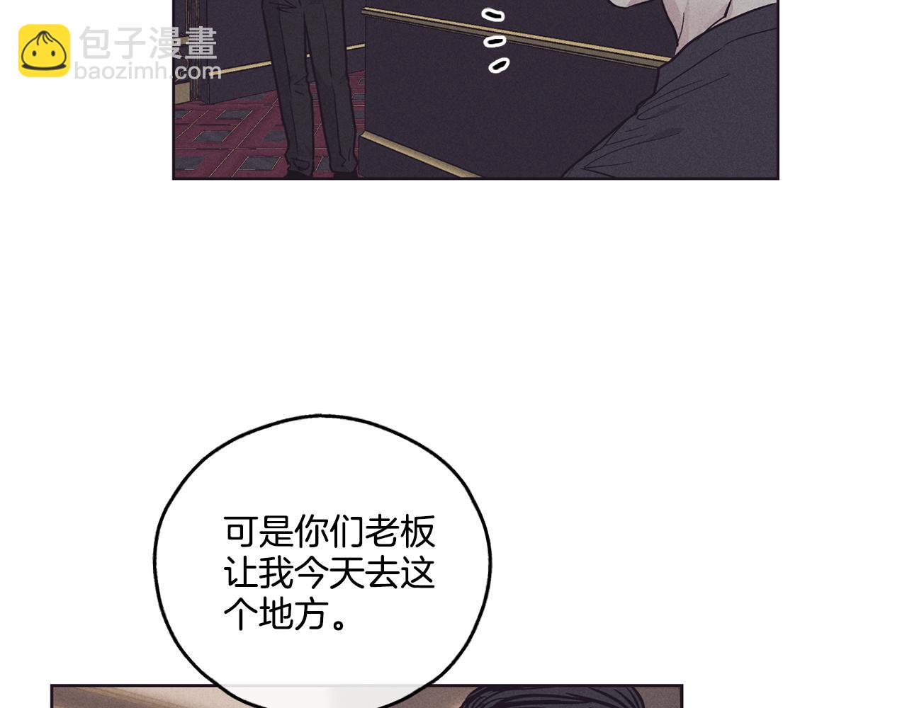 第30话 拉入房中(1/4)-第31话