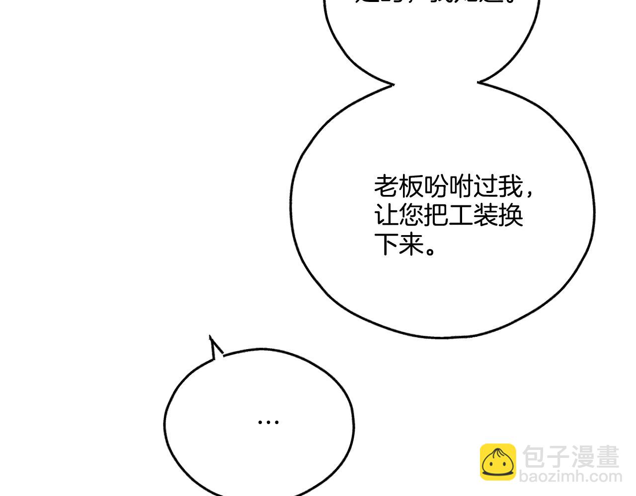 第30话 拉入房中(1/4)-第31话