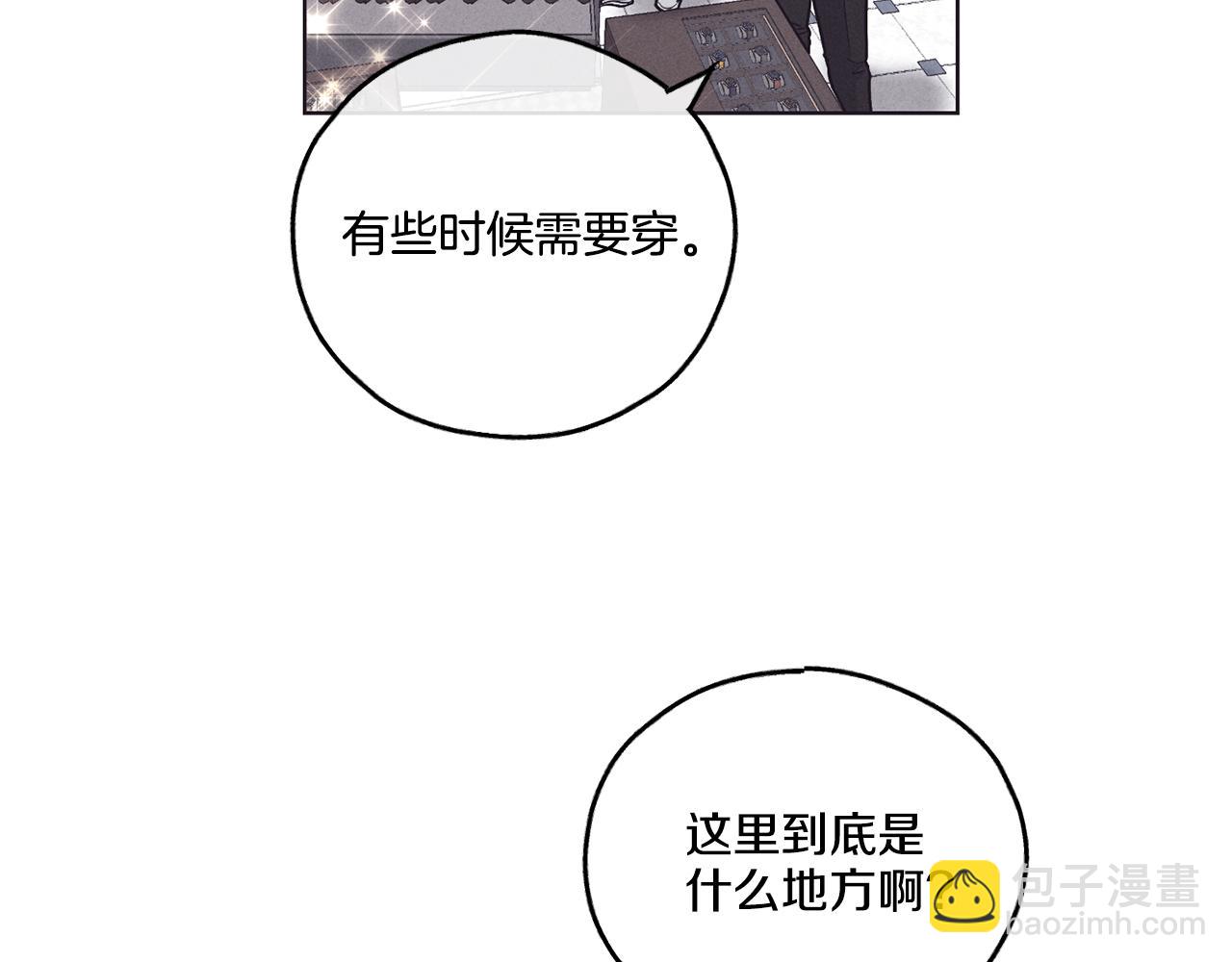 第30话 拉入房中(1/4)-第31话