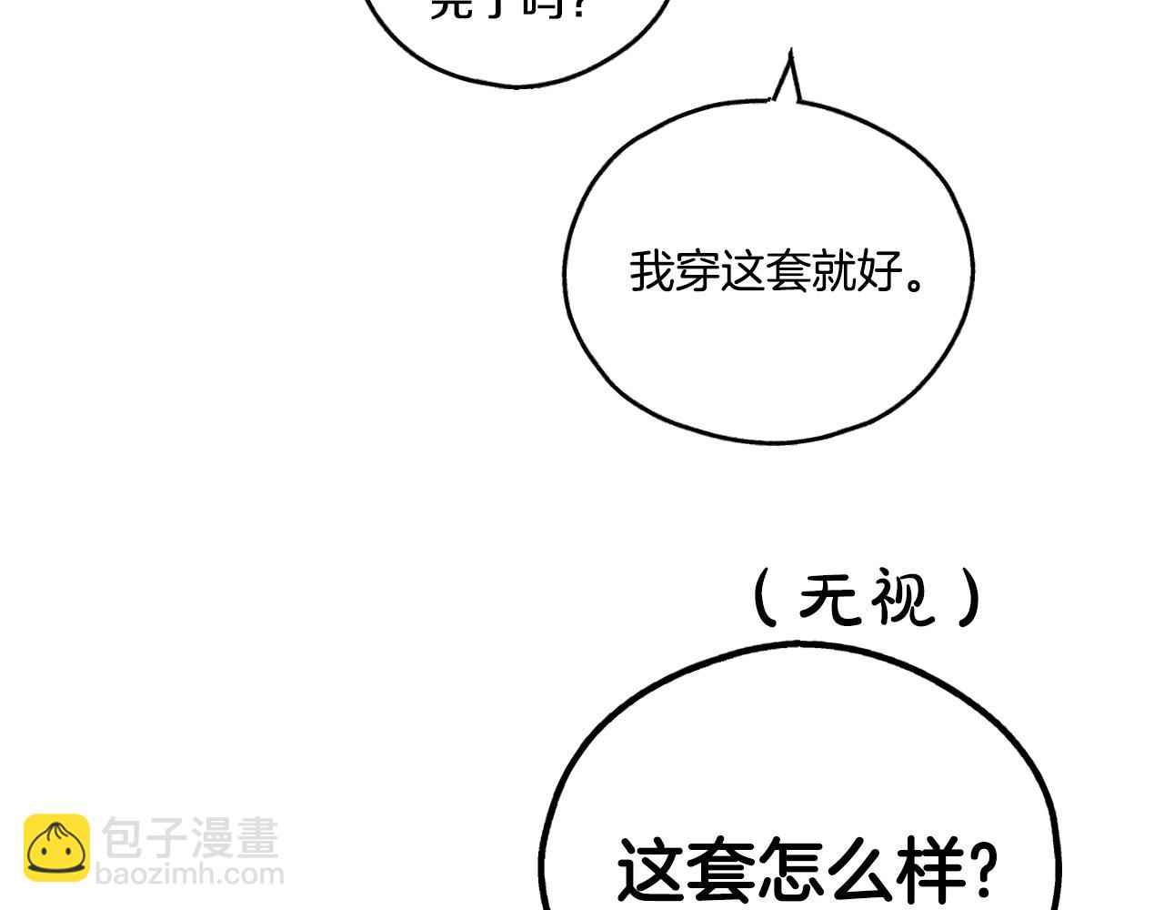 第30话 拉入房中(1/4)-第31话