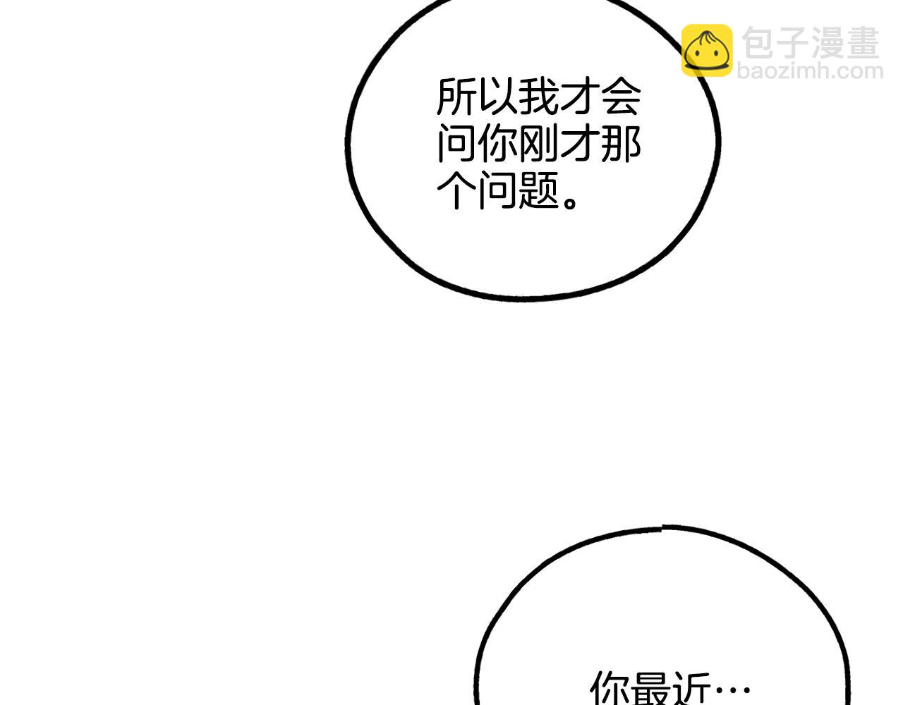 第32话 重拾信心(1/4)-第33话