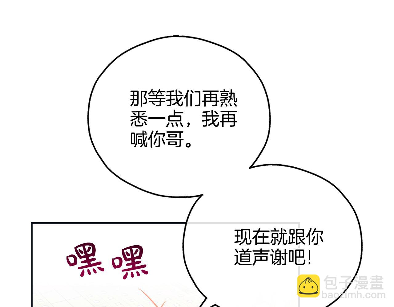 第34话 睡颜(1/4)-第35话