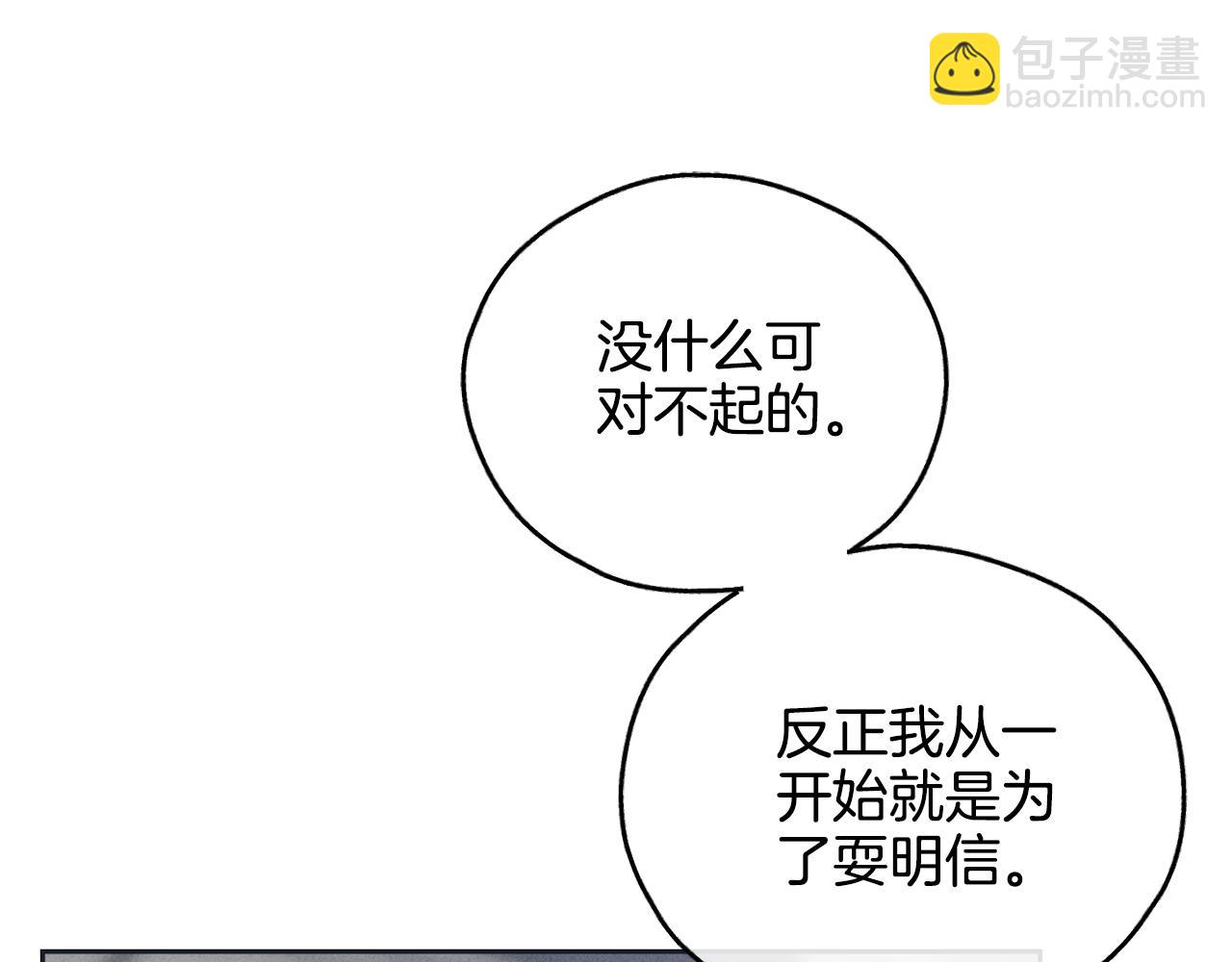 第34话 睡颜(1/4)-第35话