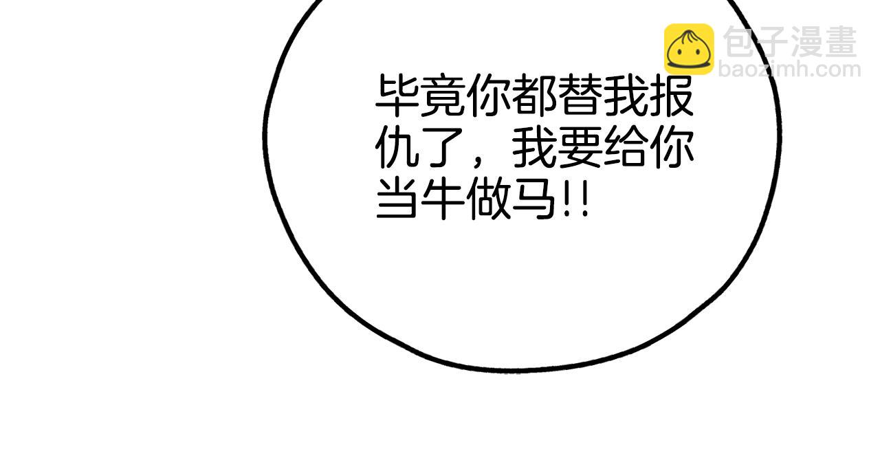 第34话 睡颜(1/4)-第35话