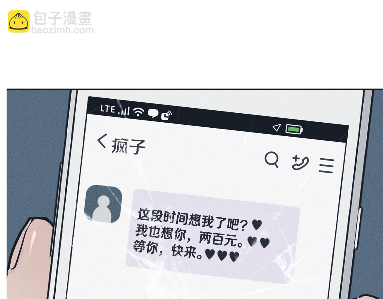 第34话 睡颜(1/4)-第35话