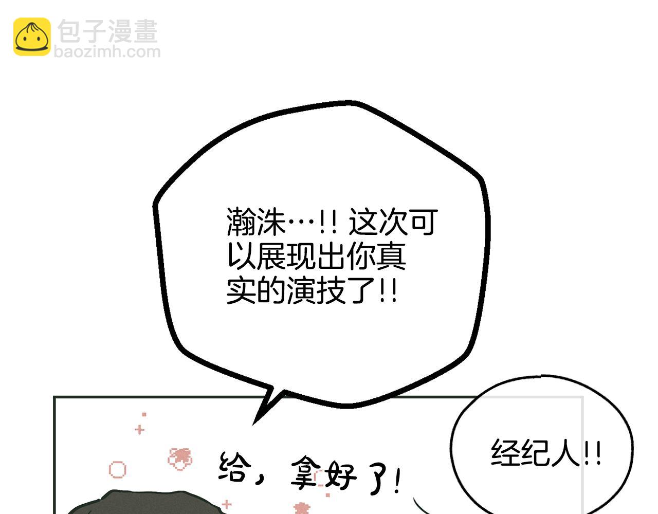 第36话 试镜(1/4)-第37话