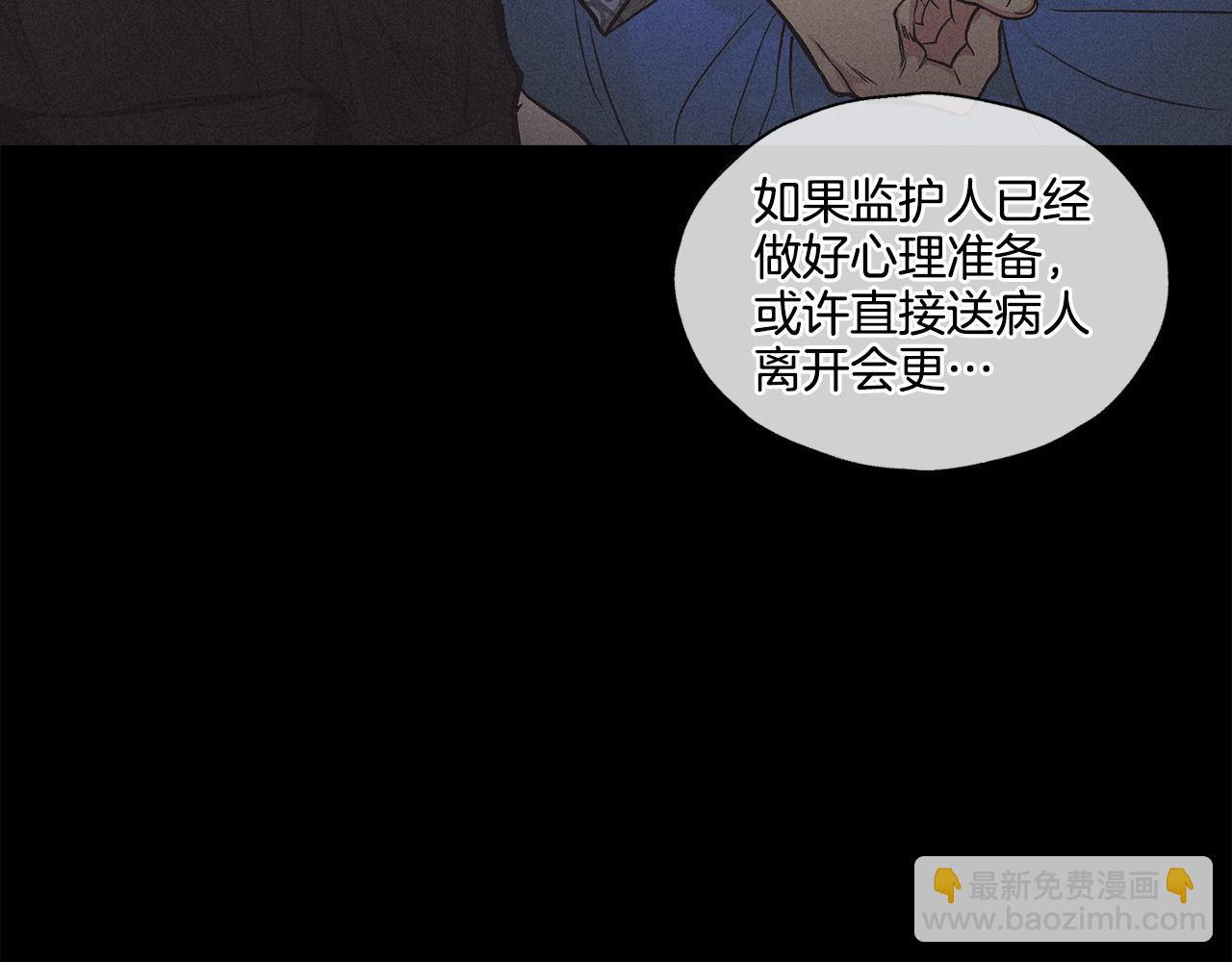 第2话 报仇(1/4)-第3话