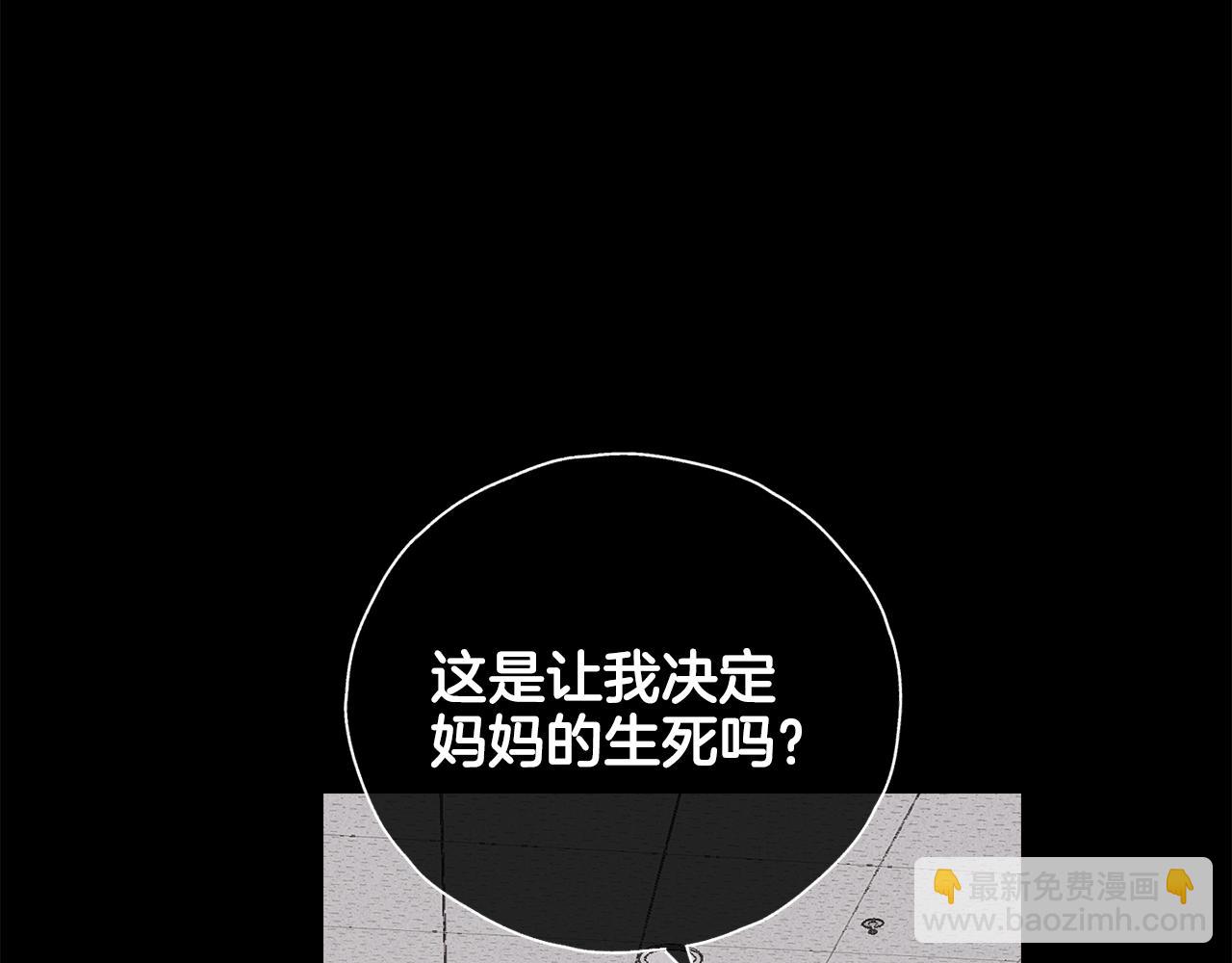 第2话 报仇(1/4)-第3话