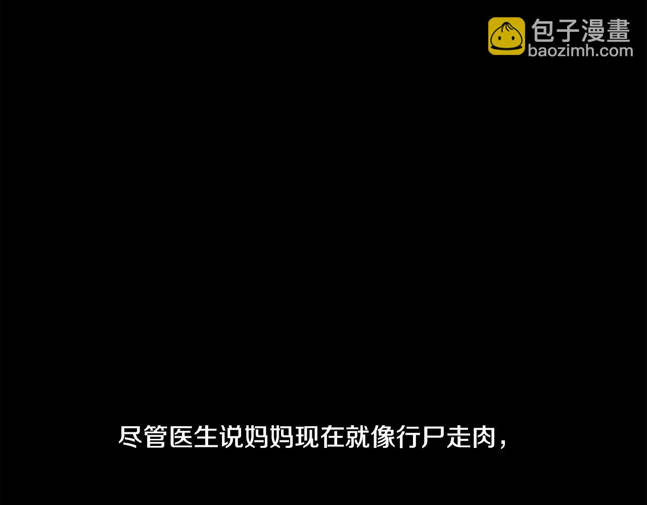 第2话 报仇(1/4)-第3话