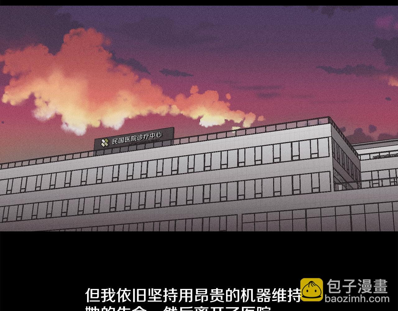 第2话 报仇(1/4)-第3话