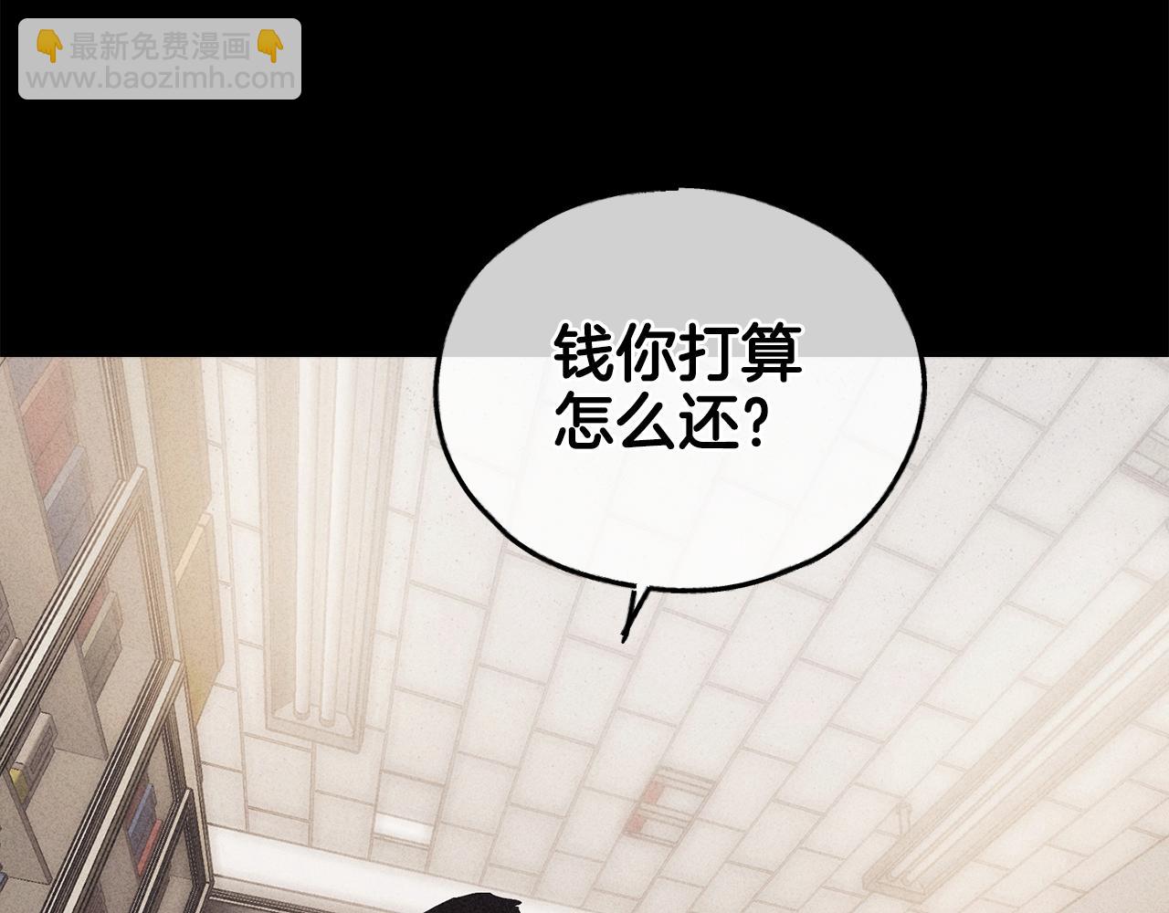 第2话 报仇(1/4)-第3话