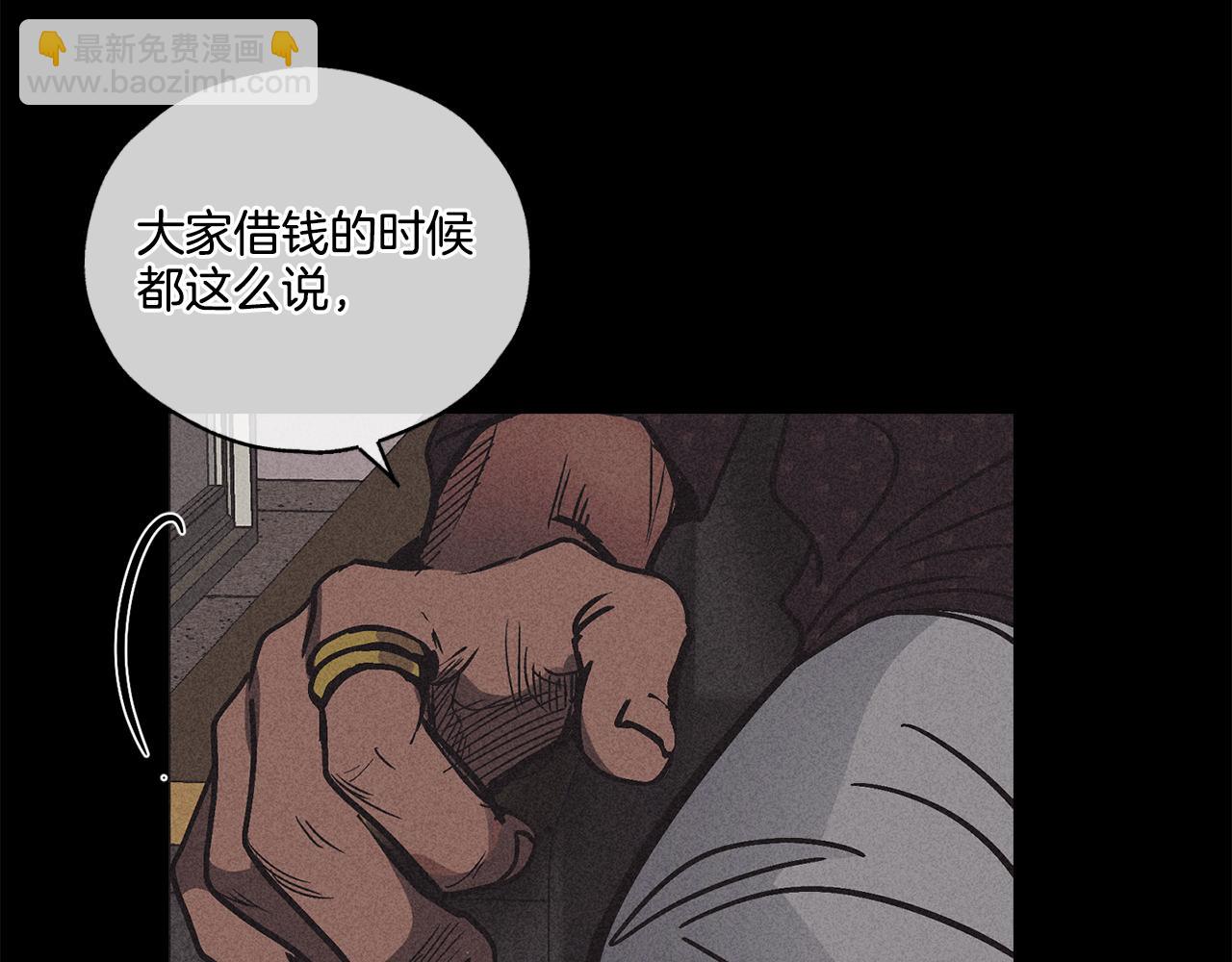 第2话 报仇(1/4)-第3话