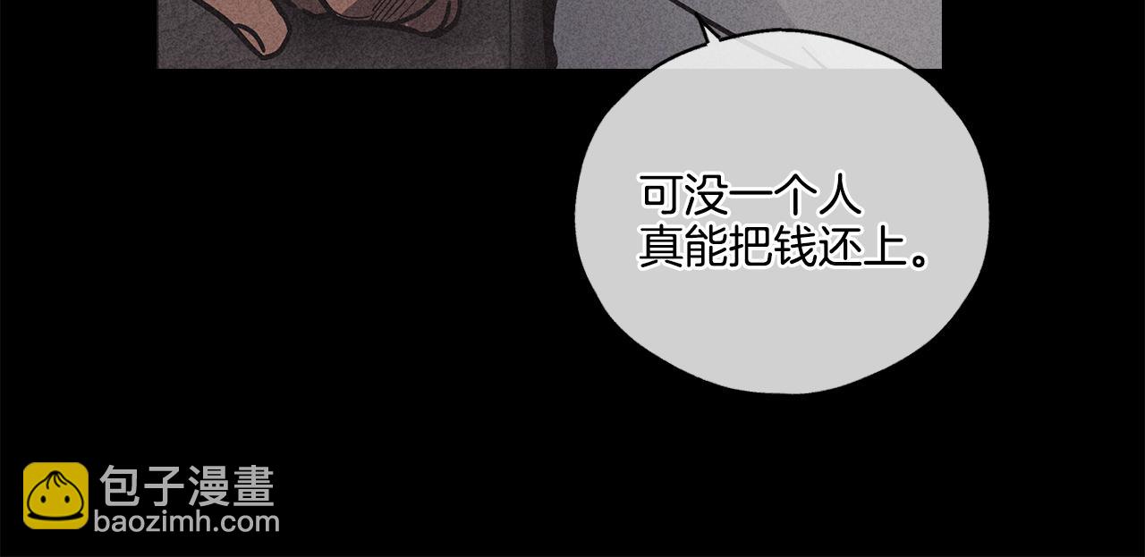 第2话 报仇(1/4)-第3话