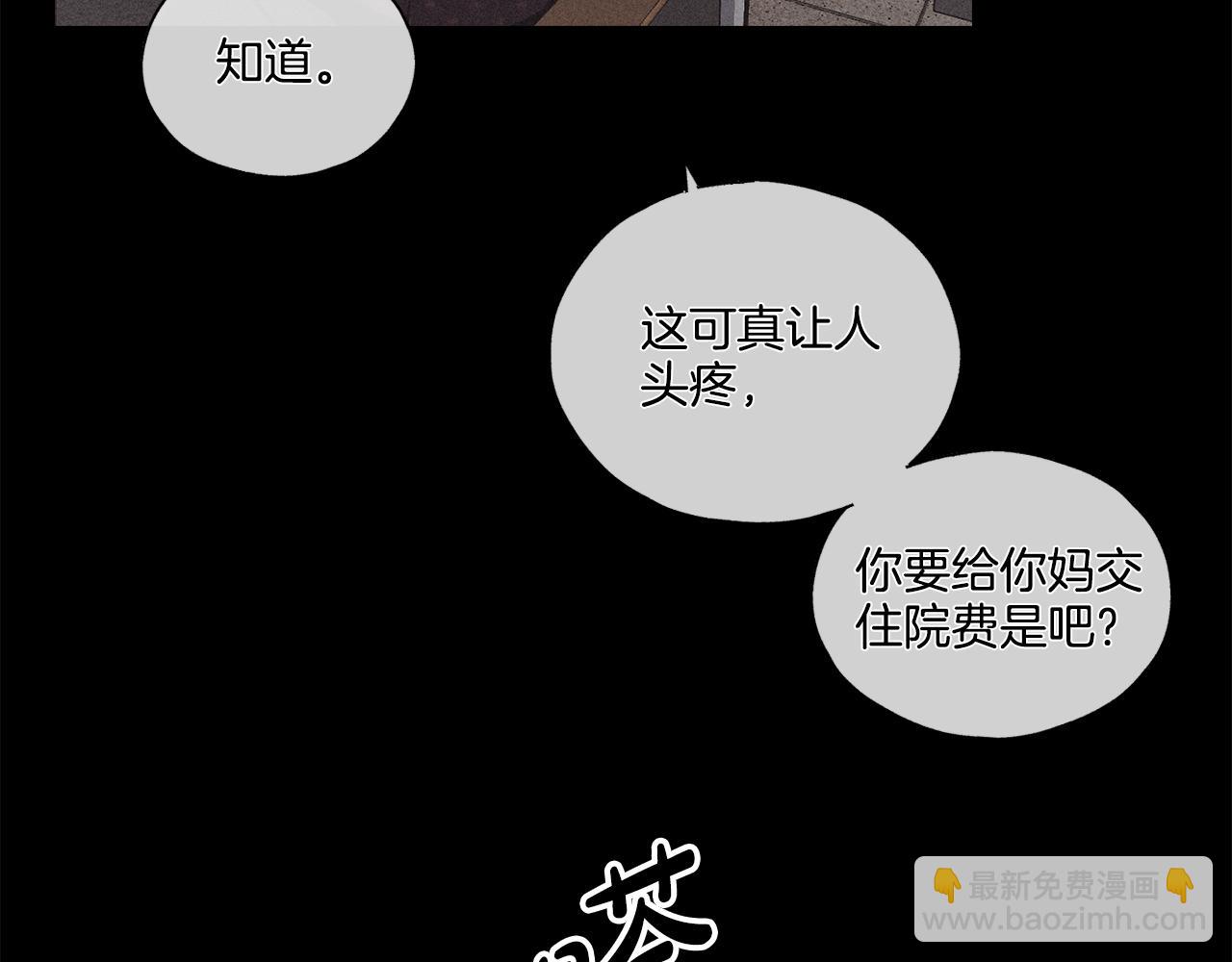 第2话 报仇(1/4)-第3话