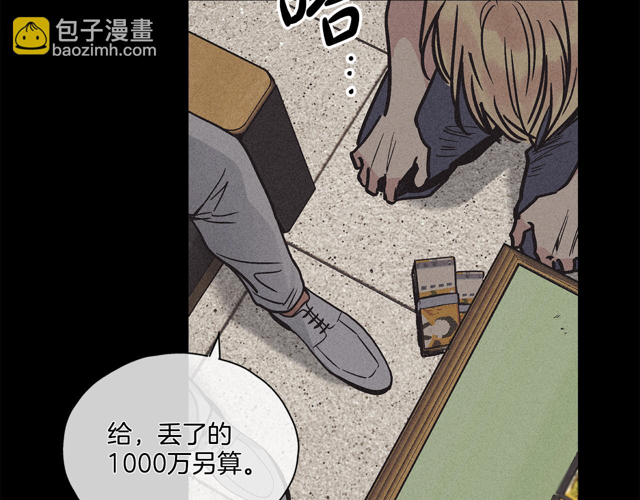 第2话 报仇(1/4)-第3话