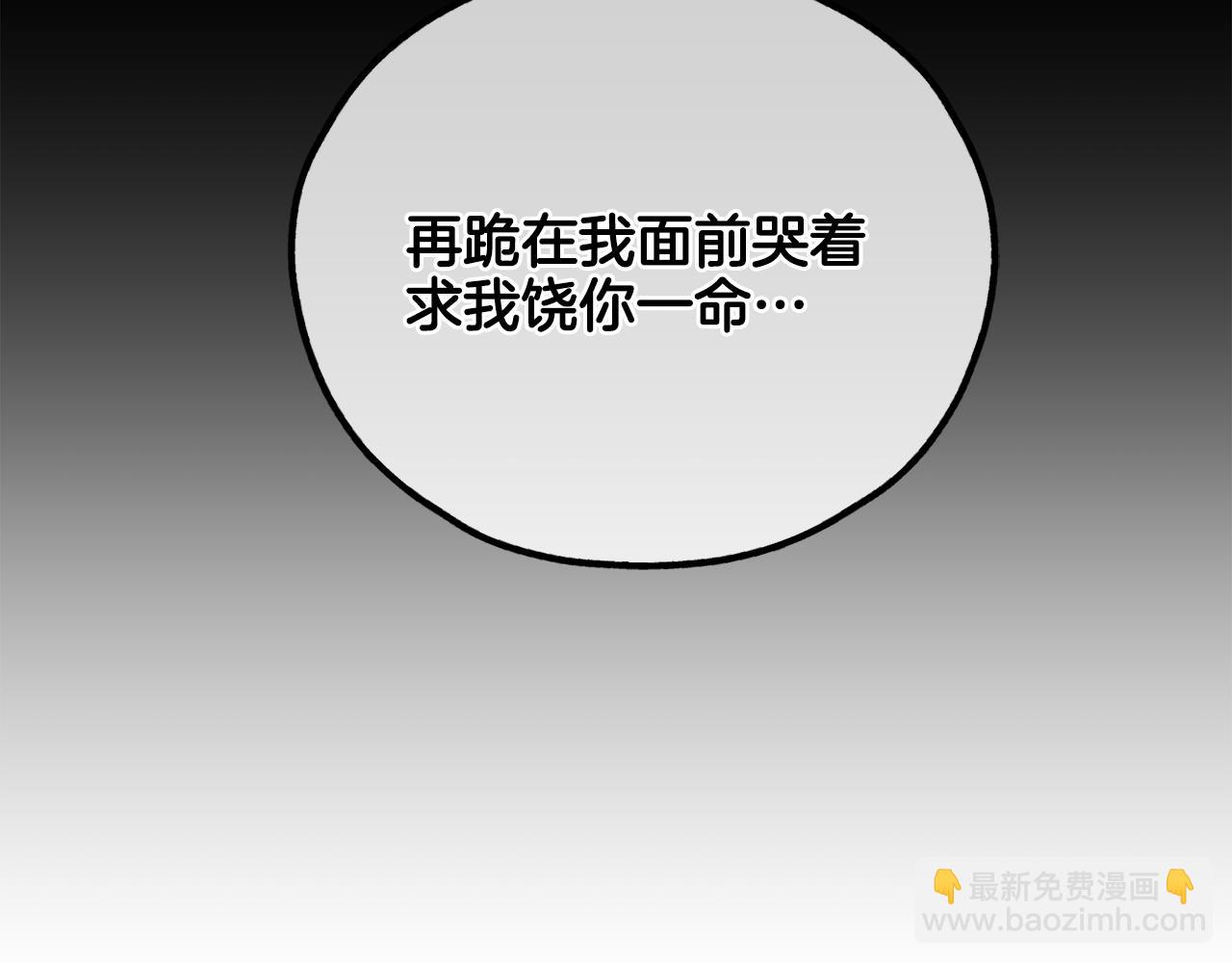 第2话 报仇(1/4)-第3话