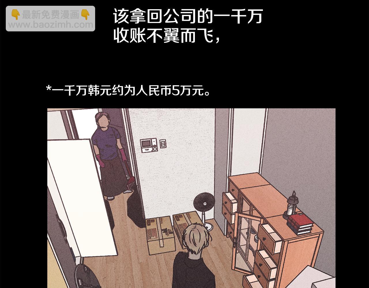 第2话 报仇(1/4)-第3话