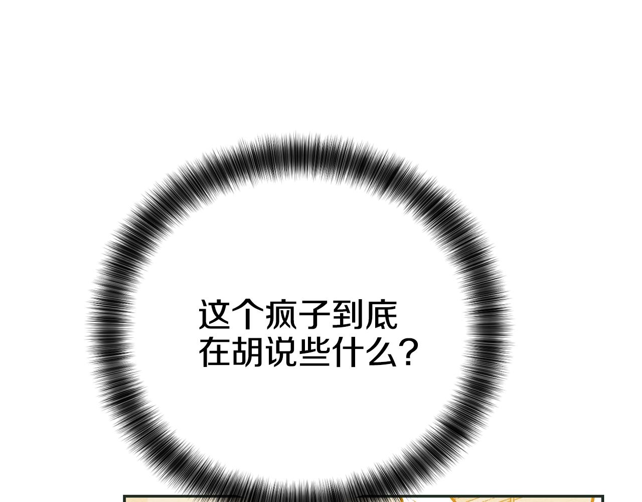 第38话 报酬(1/4)-第39话