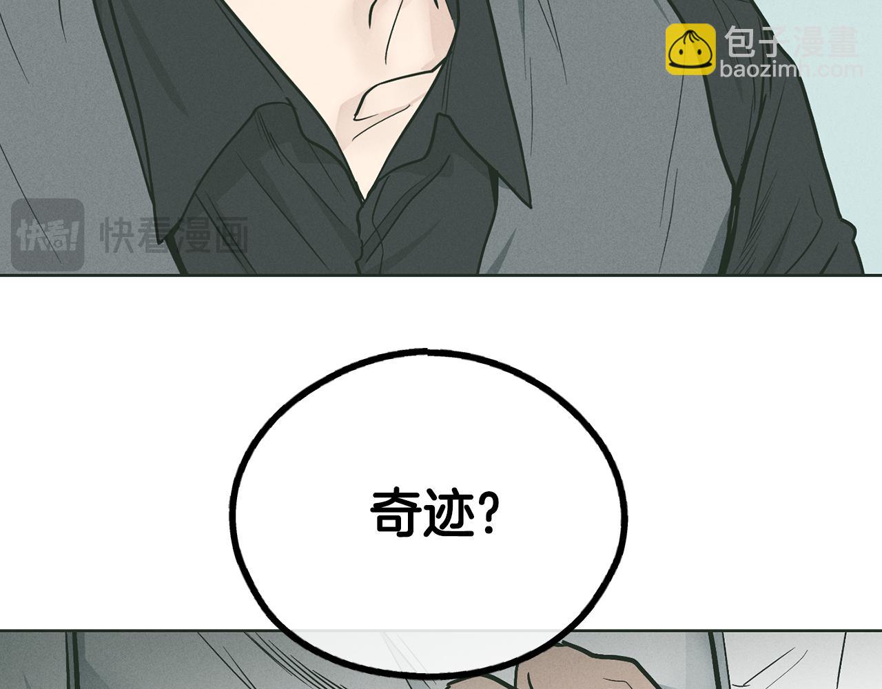 第38话 报酬(1/4)-第39话