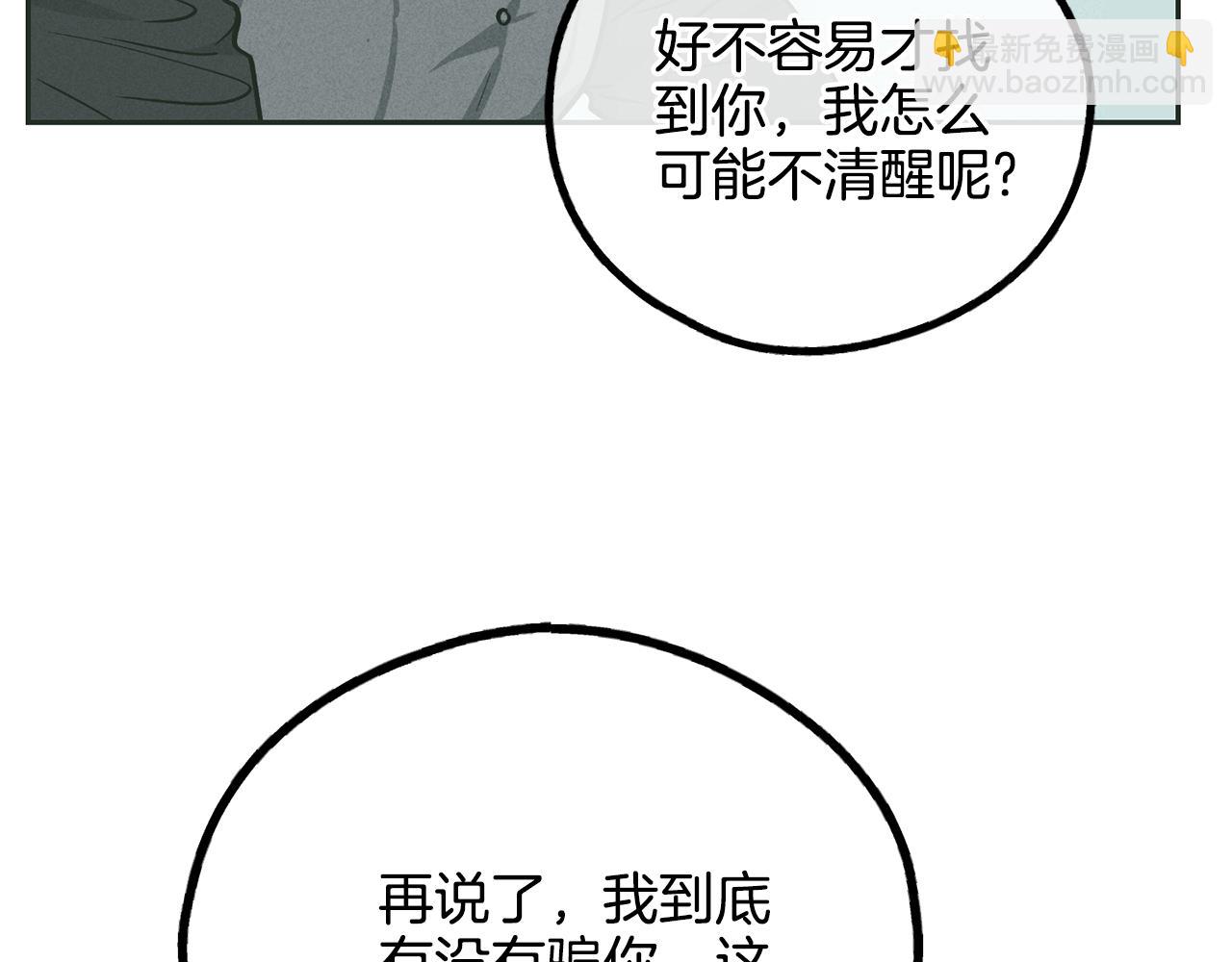 第38话 报酬(1/4)-第39话