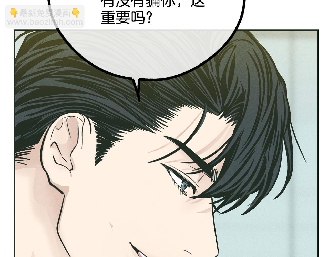 第38话 报酬(1/4)-第39话