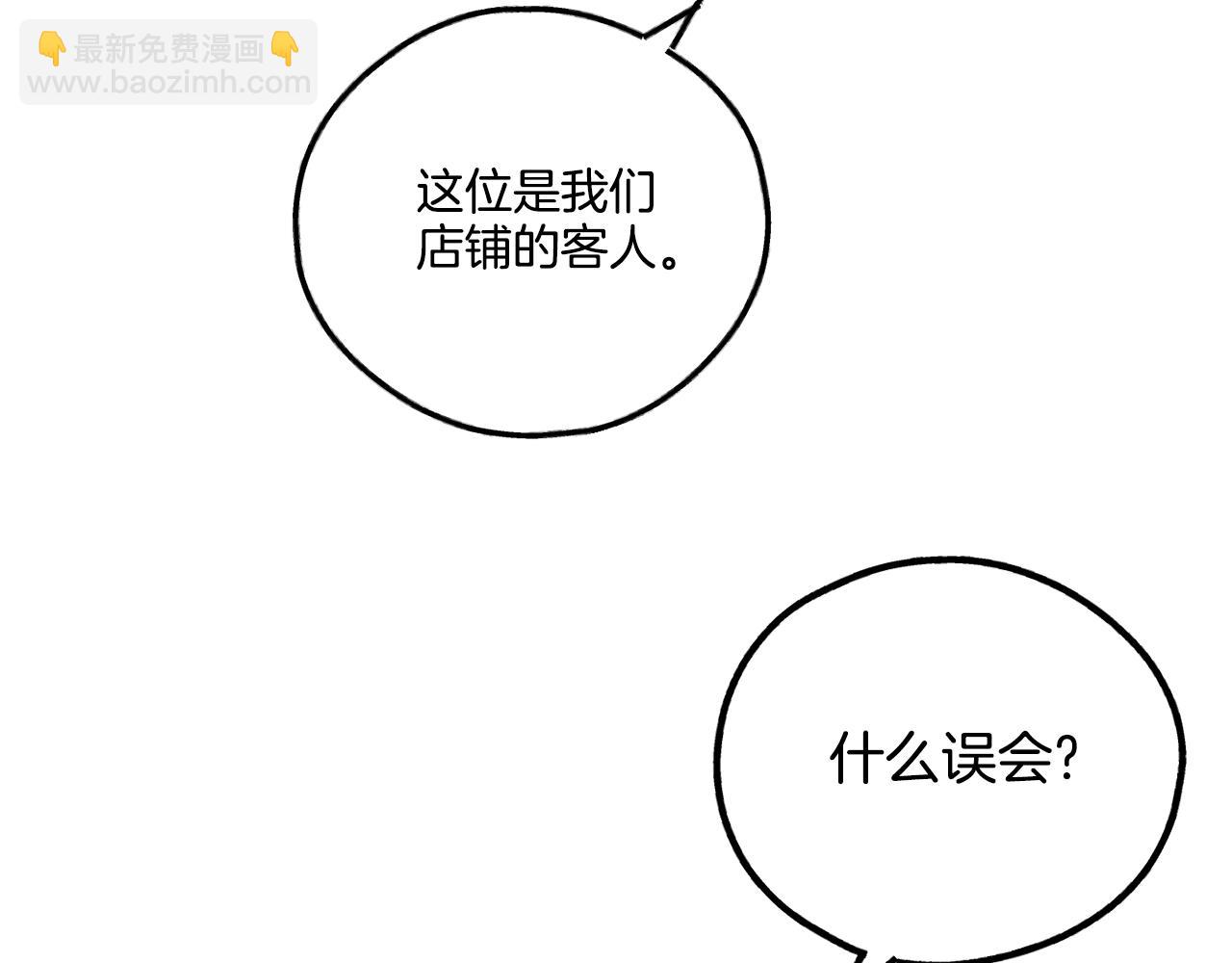 第40话 金会长(1/4)-第41话