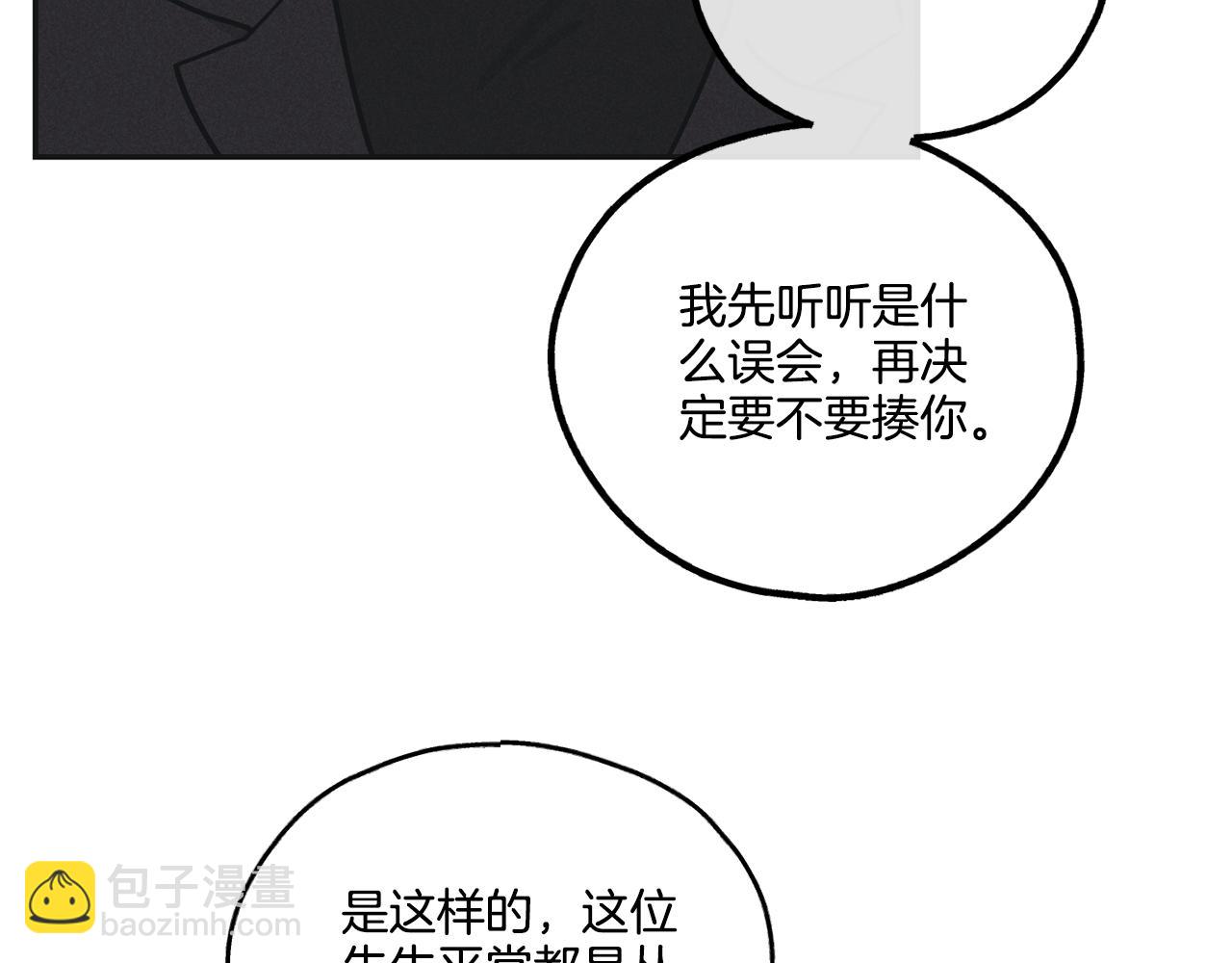 第40话 金会长(1/4)-第41话