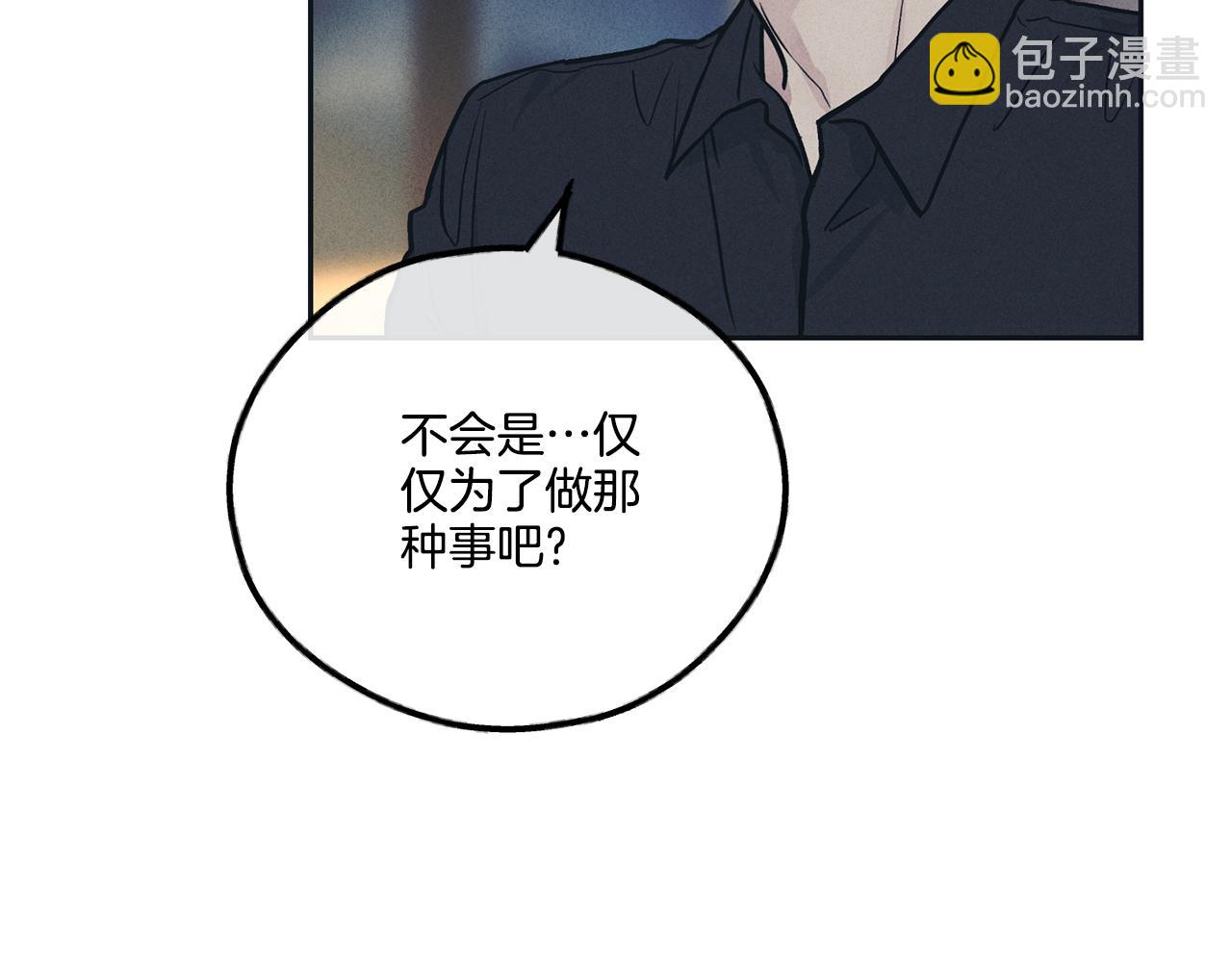 第44话 唯独对他...(1/4)-第45话