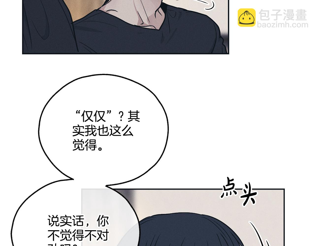 第44话 唯独对他...(1/4)-第45话