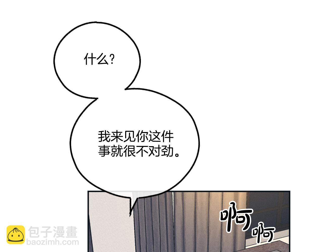 第44话 唯独对他...(1/4)-第45话