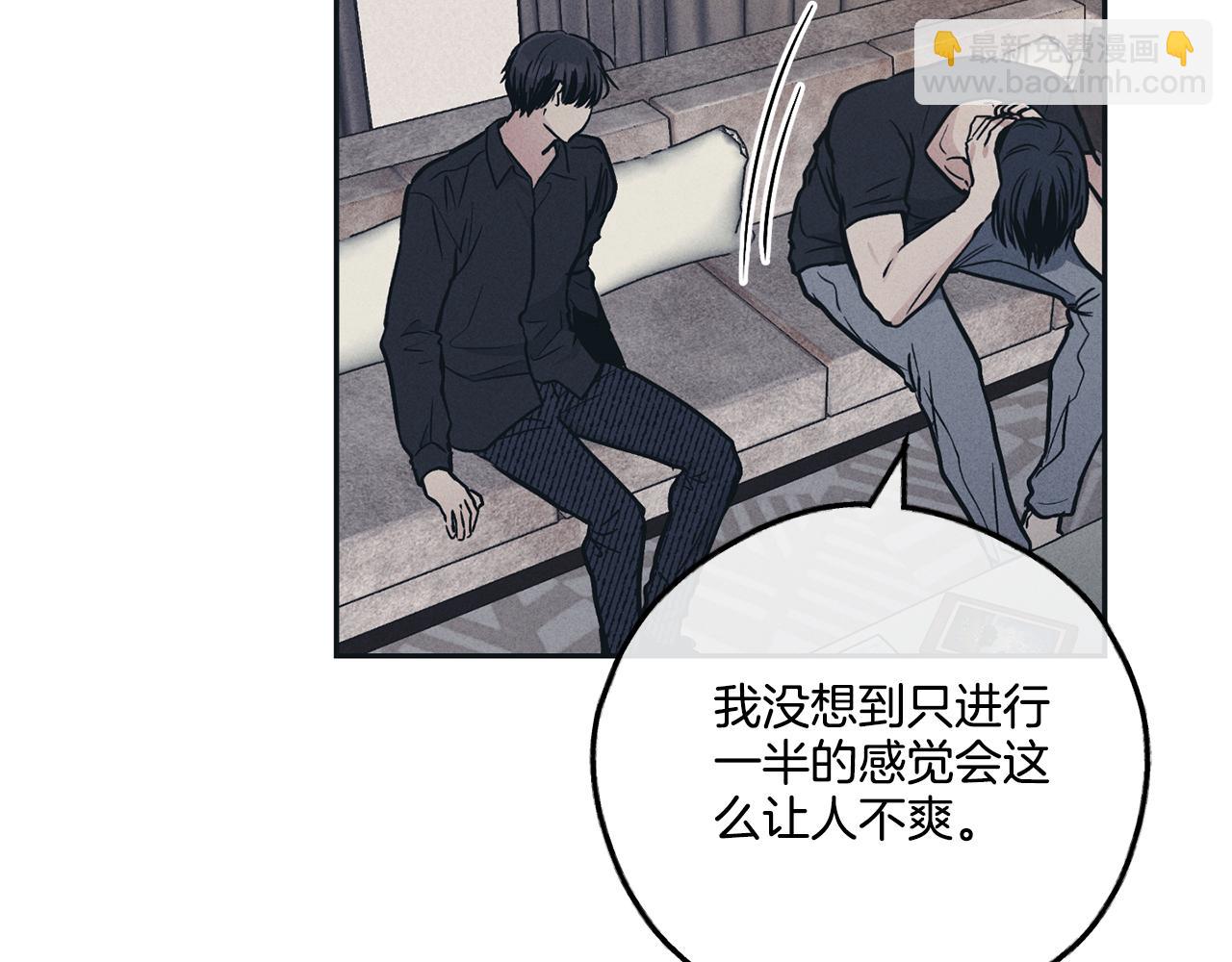 第44话 唯独对他...(1/4)-第45话