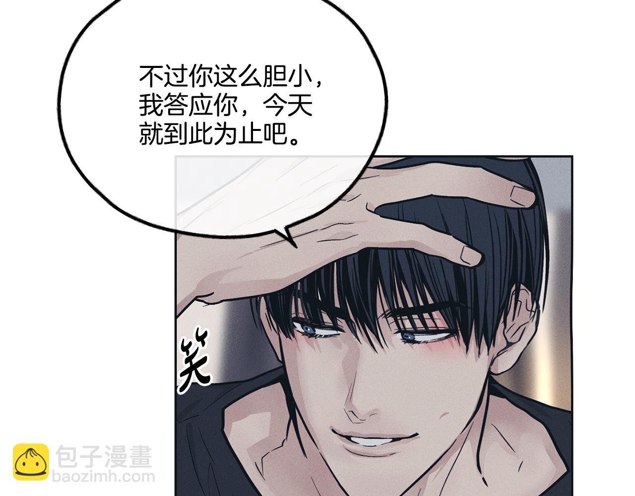 第44话 唯独对他...(1/4)-第45话