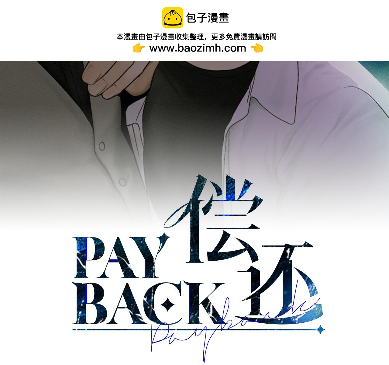 第44话 唯独对他...(1/4)-第45话