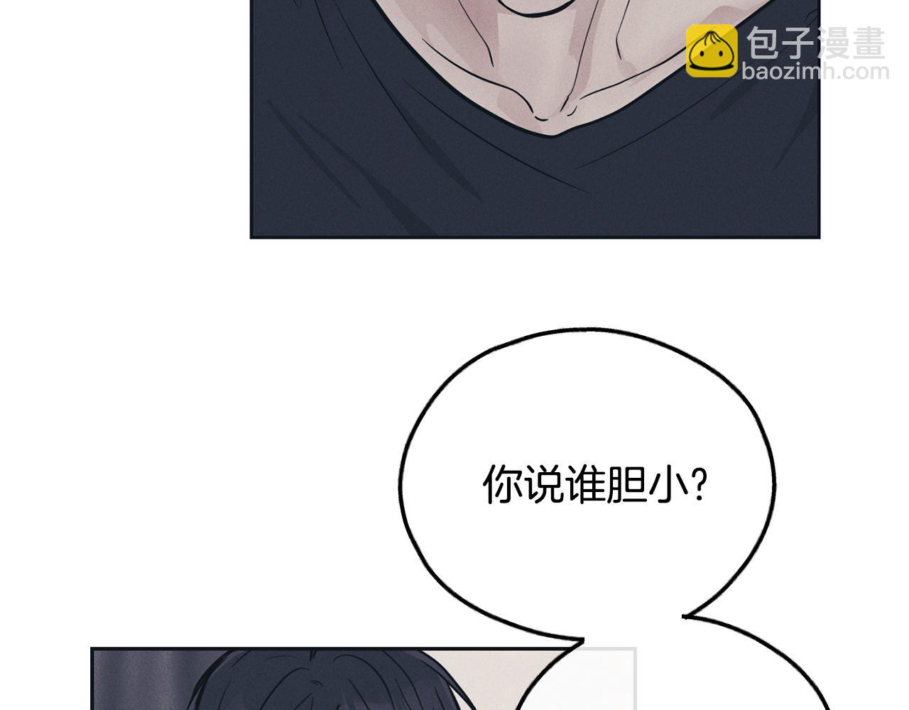 第44话 唯独对他...(1/4)-第45话