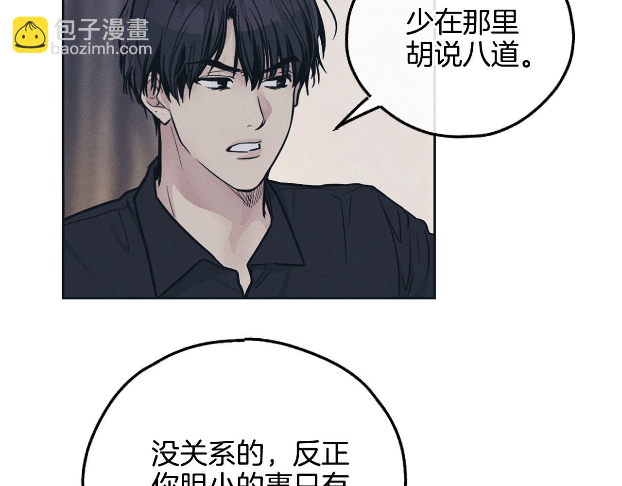 第44话 唯独对他...(1/4)-第45话