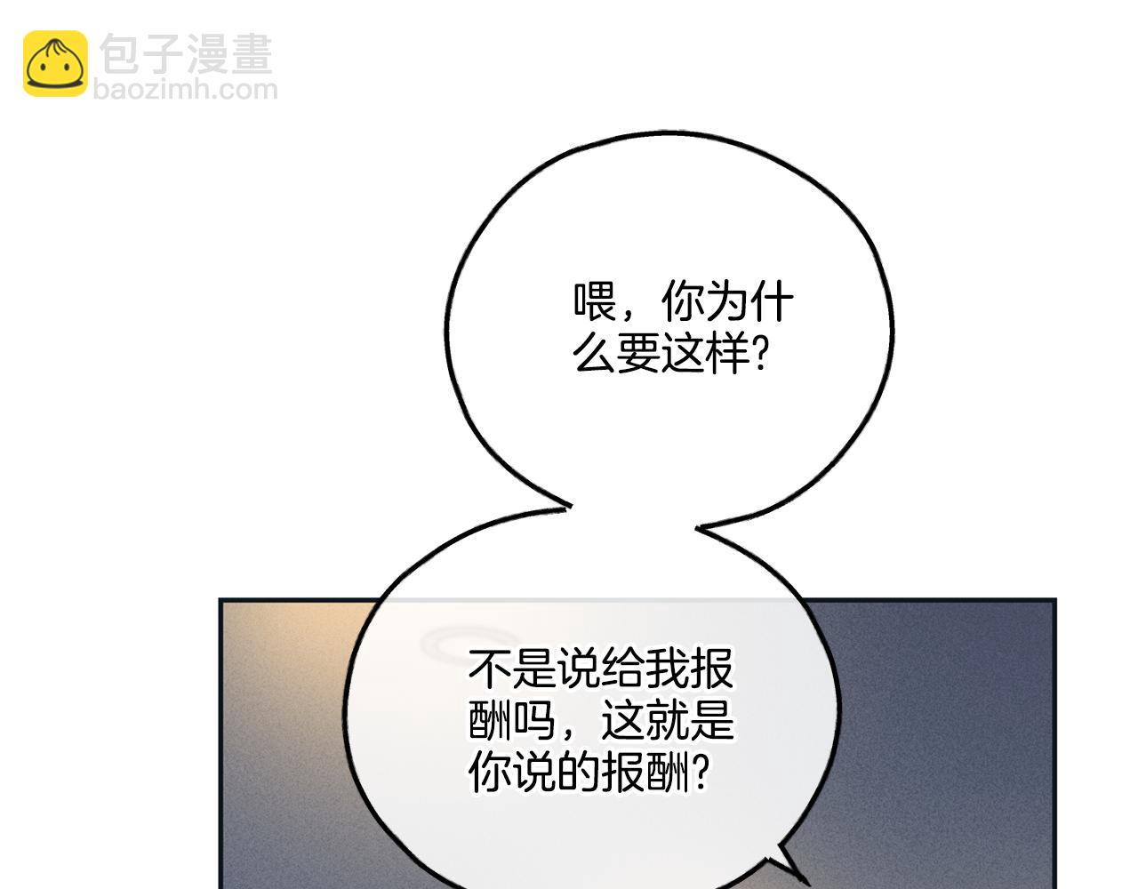 第44话 唯独对他...(1/4)-第45话