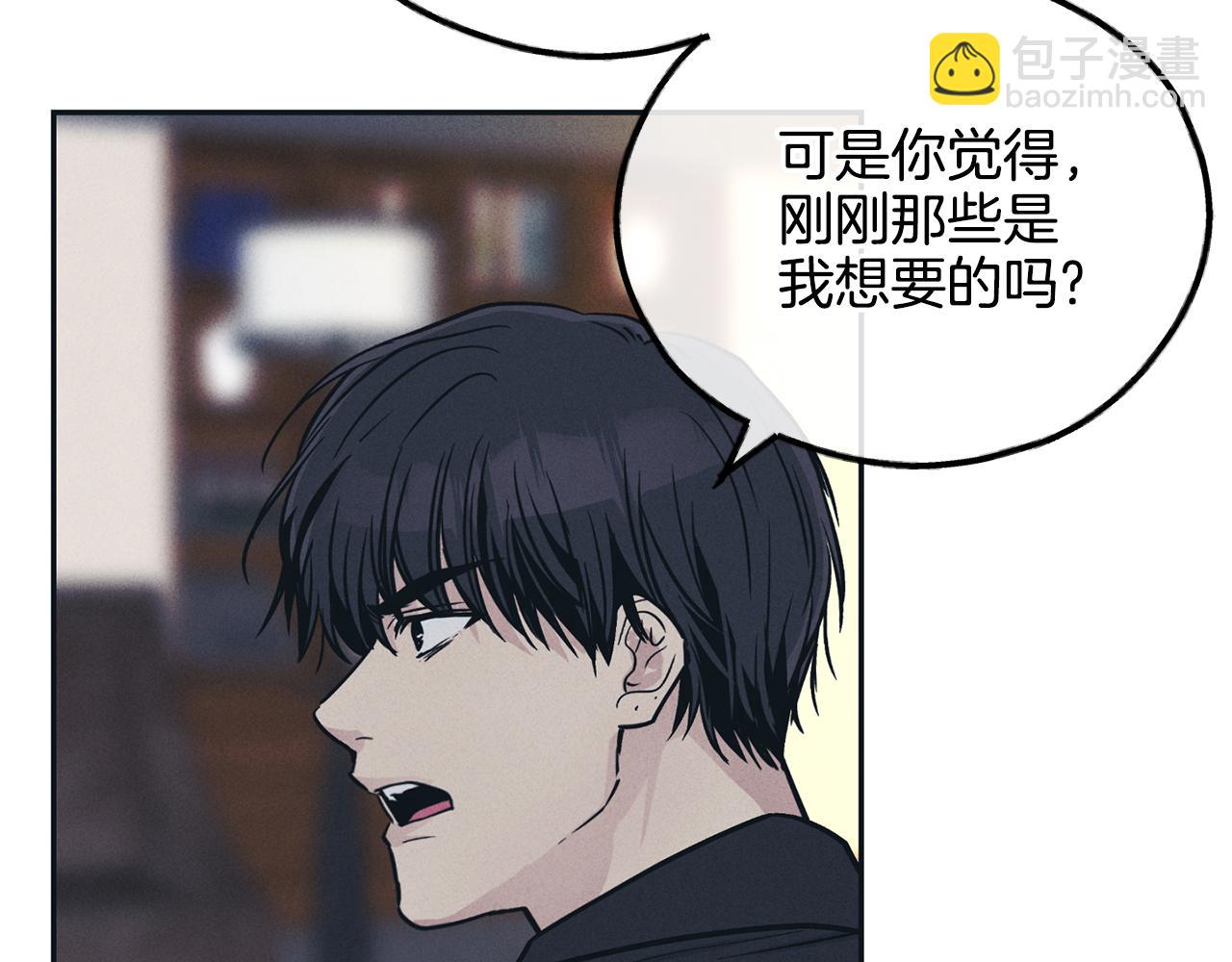 第44话 唯独对他...(1/4)-第45话